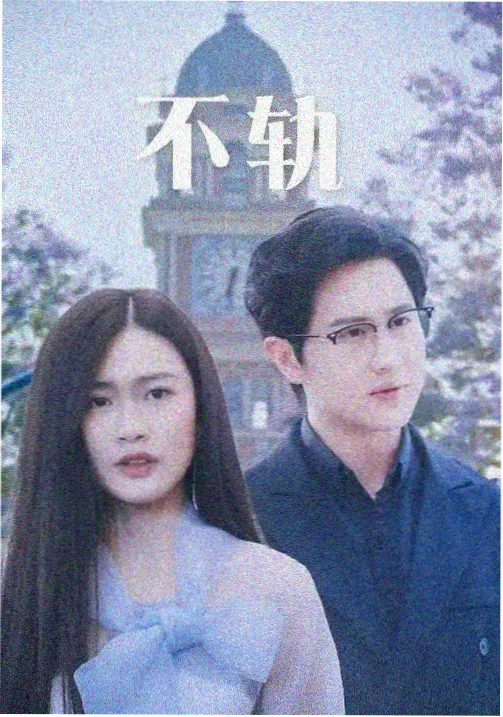 晚间剧场精选剧照