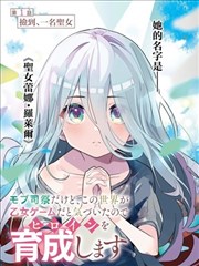漫画改编特辑封面
